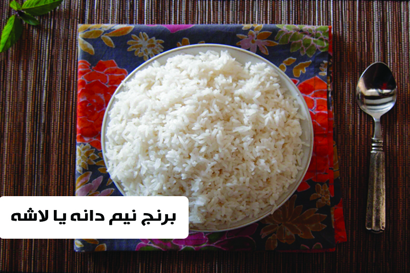 خرید برنج نیمدانه